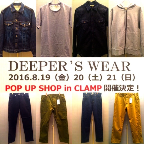 0818_deepers01