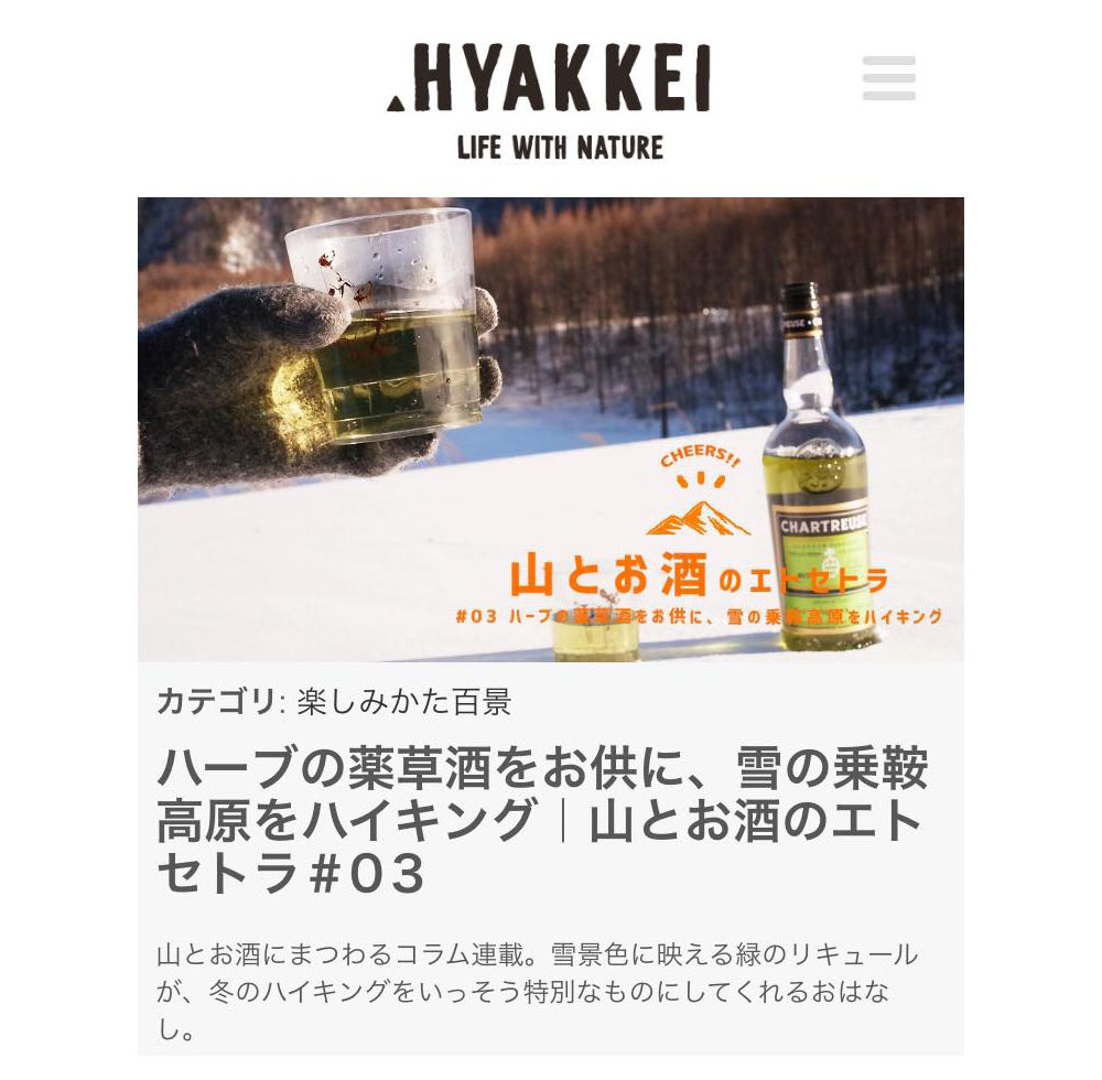 hyakkei03